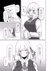 Page 3 of Rumia Oneesan to Shitai Koto - preview thumbnail
