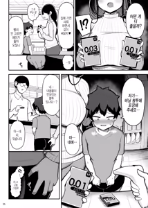 Page 37 of Ara Ara Mama to Musume no Kareshi | 어머어머 마마와 딸의 남친 - preview thumbnail
