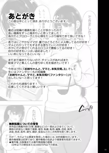 Page 62 of Ara Ara Mama to Musume no Kareshi | 어머어머 마마와 딸의 남친 - preview thumbnail