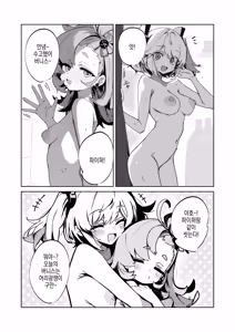Page 4 of Burnice x Piper Himitsu no Ofuro Time | 버니스x파이퍼 비밀의 목욕 타임 - preview thumbnail