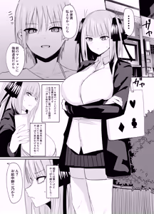 Page 3 of Ninorare ~Papa-Katsu de Deatta Otoko wa Gakkou no Kyoushi~ - preview thumbnail