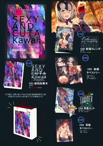 Page 491 of Kawai - preview thumbnail