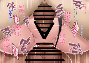 Page 103 of Shiranui Harami Ochi - preview thumbnail