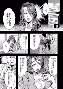 Page 4 of Hitozuma Asahina Miyo (32) Himitsu no Ninkatsu Nisshi - preview thumbnail