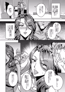 Page 5 of Hitozuma Asahina Miyo (32) Himitsu no Ninkatsu Nisshi - preview thumbnail