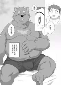 Page 4 of [HAM. (Konbu+)］Body Give And Take 身体互利［Chinese］［Digital］ - preview thumbnail