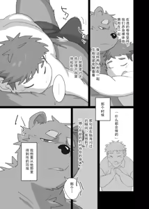 Page 8 of [HAM. (Konbu+)］Body Give And Take 身体互利［Chinese］［Digital］ - preview thumbnail