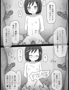 Page 8 of Mahou Shoujo Kano Bad End - preview thumbnail