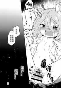Page 16 of Doro kawa no Tear Drop | 泥河的淚珠 - preview thumbnail