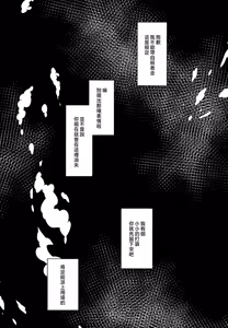 Page 3 of Doro kawa no Tear Drop | 泥河的淚珠 - preview thumbnail