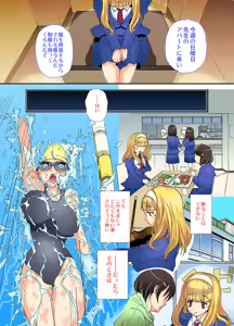 Page 8 of Sensei, Yamete Kudasai! - preview thumbnail