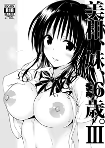 Mikan, Imouto, 16 Sai. III - hentai manga cover image