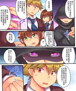 Page 4 of Kanojo ni Ai shite Morau niwa | 为了得到她的爱 - preview thumbnail
