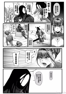 Page 11 of メスネコ淫戯2 - preview thumbnail