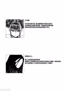 Page 3 of メスネコ淫戯2 - preview thumbnail