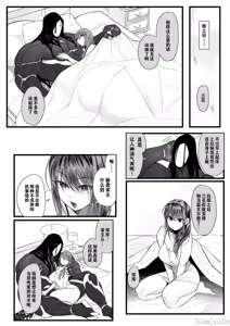Page 41 of メスネコ淫戯2 - preview thumbnail