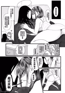 Page 42 of メスネコ淫戯2 - preview thumbnail