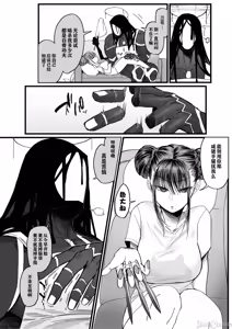 Page 5 of メスネコ淫戯2 - preview thumbnail