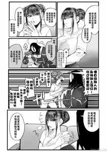 Page 6 of メスネコ淫戯2 - preview thumbnail