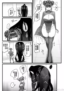 Page 8 of メスネコ淫戯2 - preview thumbnail