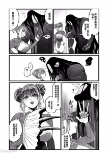 Page 9 of メスネコ淫戯2 - preview thumbnail