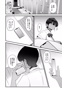 Page 5 of Suiei Joshi, Kirai na Kochi ni Otosareru. - preview thumbnail