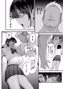 Page 7 of Suiei Joshi, Kirai na Kochi ni Otosareru. - preview thumbnail