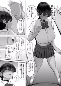Page 8 of Suiei Joshi, Kirai na Kochi ni Otosareru. - preview thumbnail
