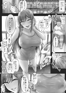 Page 33 of Natsubi Kyu - preview thumbnail