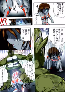 Page 13 of Fiora Kuraishisu I: Uchuu Kyoubou Saru Kyoushuu! Fiora Hime, Daikusen...!? - preview thumbnail