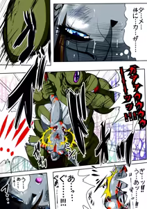 Page 23 of Fiora Kuraishisu I: Uchuu Kyoubou Saru Kyoushuu! Fiora Hime, Daikusen...!? - preview thumbnail