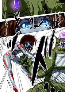 Page 8 of Fiora Kuraishisu I: Uchuu Kyoubou Saru Kyoushuu! Fiora Hime, Daikusen...!? - preview thumbnail