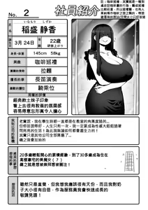 Page 34 of Kanzen Doui-gata Seifuuzoku Sexual Service Kabushikigaisha - preview thumbnail