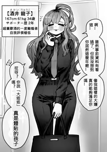 Page 37 of Kanzen Doui-gata Seifuuzoku Sexual Service Kabushikigaisha - preview thumbnail