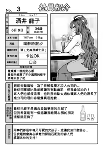 Page 47 of Kanzen Doui-gata Seifuuzoku Sexual Service Kabushikigaisha - preview thumbnail