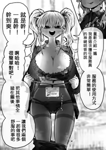 Page 6 of Kanzen Doui-gata Seifuuzoku Sexual Service Kabushikigaisha - preview thumbnail