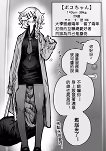 Page 65 of Kanzen Doui-gata Seifuuzoku Sexual Service Kabushikigaisha - preview thumbnail