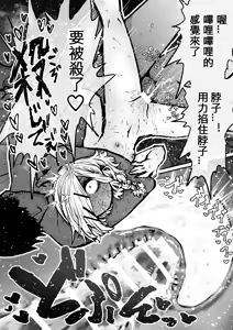 Page 74 of Kanzen Doui-gata Seifuuzoku Sexual Service Kabushikigaisha - preview thumbnail