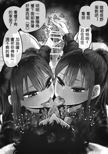 Page 83 of Kanzen Doui-gata Seifuuzoku Sexual Service Kabushikigaisha - preview thumbnail