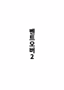Page 9 of Kabushiki Kaisha Bent Over | 주식회사 벤트오버 - preview thumbnail