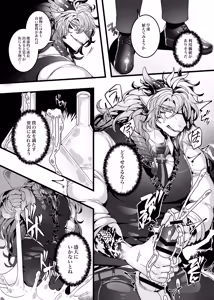 Page 582 of artist:Tach8のボテ腹垢 - preview thumbnail