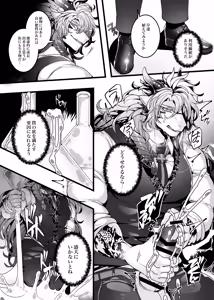 Page 589 of artist:Tach8のボテ腹垢 - preview thumbnail