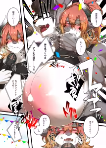 Page 657 of artist:Tach8のボテ腹垢 - preview thumbnail