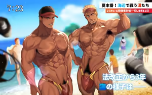 Page 2 of 2022 08 倫理観と常識がおかしい世界のビーチ - preview thumbnail