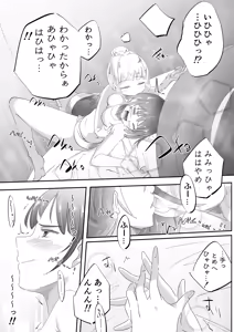 Page 13 of Onee-chan wa Kusuguri ni Sakaraenai - preview thumbnail