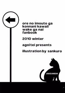 Page 3 of JAKIGANISM - preview thumbnail