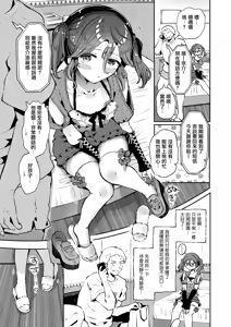 Page 97 of Naisho no An-chan | 杏酱的秘密 - preview thumbnail