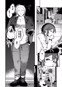 Page 100 of Naisho no An-chan | 杏酱的秘密 - preview thumbnail