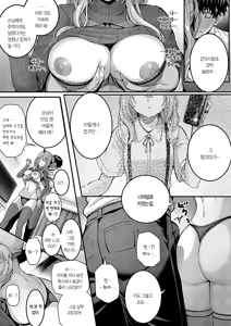 Page 15 of Hello again | 헬로 어게인 - preview thumbnail