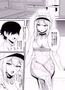 Page 2 of A book about making out with a jealous Maxwell - preview thumbnail